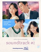 Soundtrack #1 - Indonesian Movie Poster (xs thumbnail)