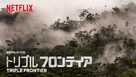 Triple Frontier - Japanese Movie Poster (xs thumbnail)
