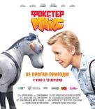 Foxter &amp; Max - Ukrainian Movie Poster (xs thumbnail)