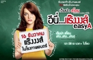 Easy A - Thai Movie Poster (xs thumbnail)