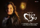 Nee Vanna Naal - Indian Movie Poster (xs thumbnail)