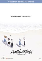 Shin Evangelion Gekij&ocirc;ban - Andorran Movie Poster (xs thumbnail)