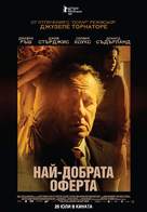 La migliore offerta - Bulgarian Movie Poster (xs thumbnail)