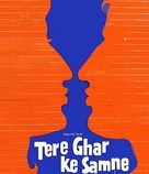 Tere Ghar Ke Samne - Indian Movie Poster (xs thumbnail)