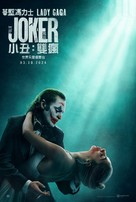 Joker: Folie &agrave; Deux - Hong Kong Movie Poster (xs thumbnail)