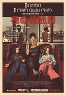 Call Girl - Hong Kong Movie Poster (xs thumbnail)