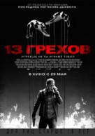 13 Sins - Russian Movie Poster (xs thumbnail)