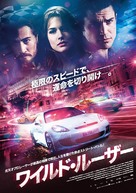 Combusti&oacute;n - Japanese Movie Poster (xs thumbnail)
