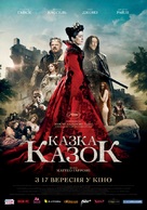 Il racconto dei racconti - Ukrainian Movie Poster (xs thumbnail)
