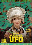 Wo He Wo De Jia Xiang - Australian Movie Poster (xs thumbnail)