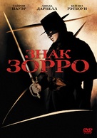 The Mark of Zorro - Russian DVD movie cover (xs thumbnail)