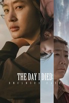 The Day I Died: Unclosed Case - International Video on demand movie cover (xs thumbnail)