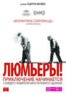 Lumi&egrave;re! - Russian Movie Poster (xs thumbnail)