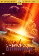 Deep Impact - Bulgarian DVD movie cover (xs thumbnail)