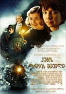 Hugo - Georgian Movie Poster (xs thumbnail)