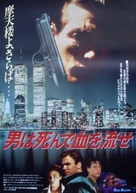 True Blood - Japanese Movie Poster (xs thumbnail)
