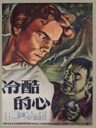 Das kalte Herz - Chinese Movie Poster (xs thumbnail)