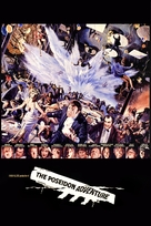 The Poseidon Adventure - Uruguayan Movie Cover (xs thumbnail)