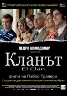 El Clan - Bulgarian Movie Poster (xs thumbnail)