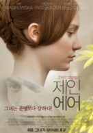 Jane Eyre - South Korean Movie Poster (xs thumbnail)