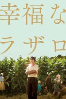 Lazzaro felice - Japanese Video on demand movie cover (xs thumbnail)