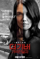 The Giver - South Korean Movie Poster (xs thumbnail)