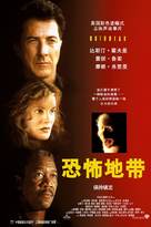Outbreak - Chinese Movie Poster (xs thumbnail)