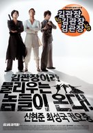 Kim-gwanjang dae Kim-gwanjang dae Kim-gwanjang - South Korean Movie Poster (xs thumbnail)