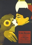 Broken Blossoms or The Yellow Man and the Girl - Movie Poster (xs thumbnail)
