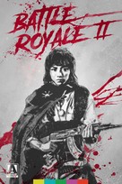 Battle Royale 2 - British Movie Cover (xs thumbnail)