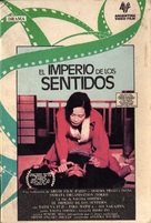 Ai no borei - Argentinian VHS movie cover (xs thumbnail)