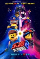 The Lego Movie 2: The Second Part - Chinese Movie Poster (xs thumbnail)