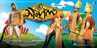 Threee Kings - Indian Movie Poster (xs thumbnail)