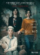 Relic - South Korean Movie Poster (xs thumbnail)