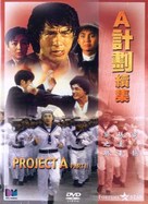 Project A - Chinese DVD movie cover (xs thumbnail)