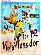 Shi er jin pai - French Movie Poster (xs thumbnail)