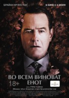 Wakefield - Russian Movie Poster (xs thumbnail)