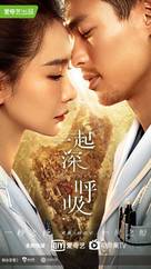 &quot;Yi Qi Shen Hu Xi&quot; - Chinese Movie Poster (xs thumbnail)