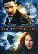 Eagle Eye - Greek DVD movie cover (xs thumbnail)