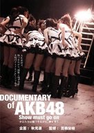 Documentary of of AKB48: Show Must Go On - Japanese DVD movie cover (xs thumbnail)