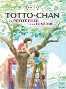 Madoigwa no Totto-chan - French Movie Poster (xs thumbnail)