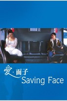 Saving Face - Chinese poster (xs thumbnail)