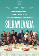 Sieranevada - Greek Movie Poster (xs thumbnail)