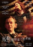 Mahler auf der Couch - Taiwanese Movie Poster (xs thumbnail)