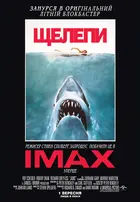 Jaws Poster