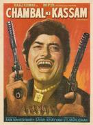 Chambal Ki Kasam - Indian Movie Poster (xs thumbnail)