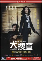 Cha ji neui - Chinese Movie Cover (xs thumbnail)