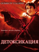 D Tox - Russian DVD movie cover (xs thumbnail)