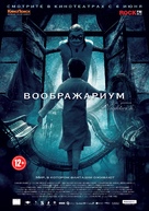 Imaginaerum - Russian Movie Poster (xs thumbnail)