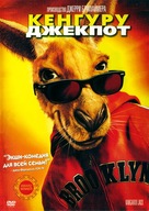 Kangaroo Jack - Russian DVD movie cover (xs thumbnail)